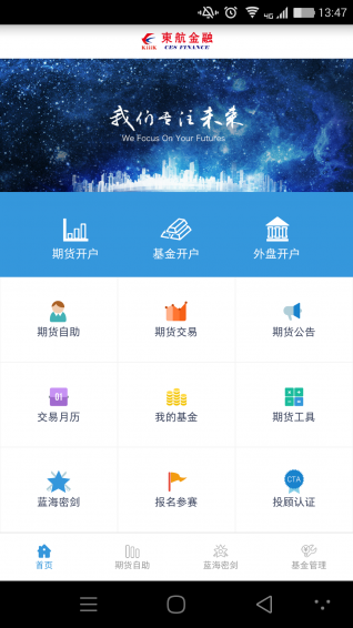 東航金融