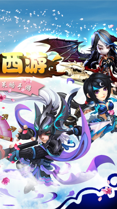 仙萌西游