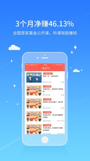 同花順愛基金