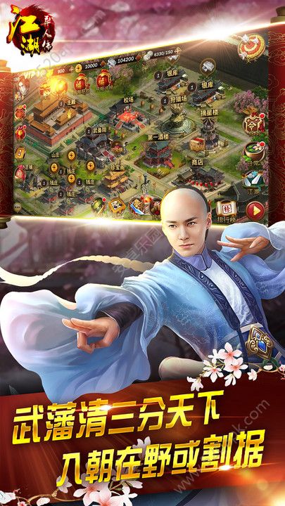 江湖異人傳