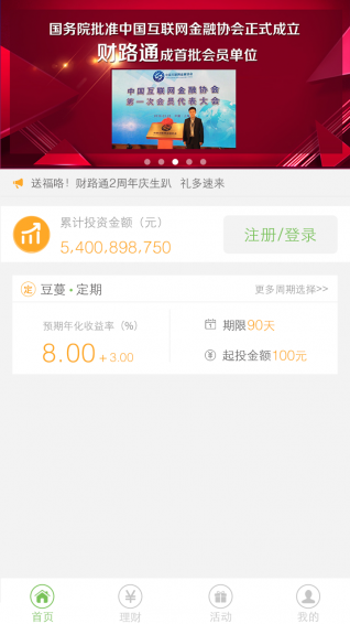 豆蔓理財