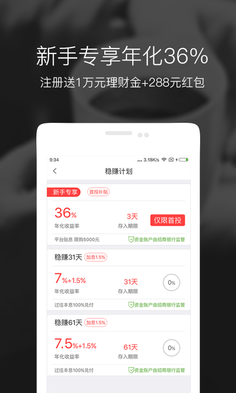 人人愛家金融