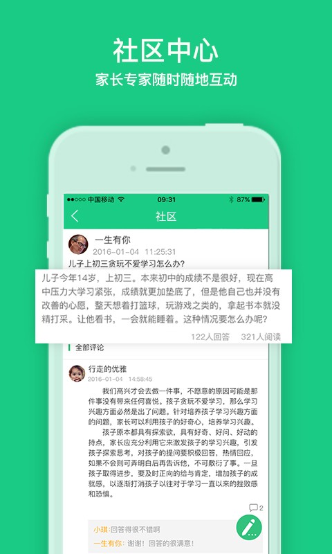 播米親子