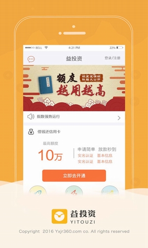 益秒到