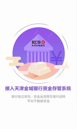 白菜金融