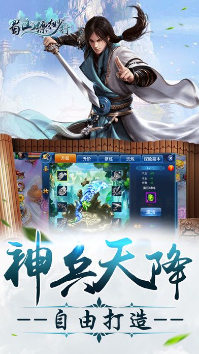 蜀山縹緲行