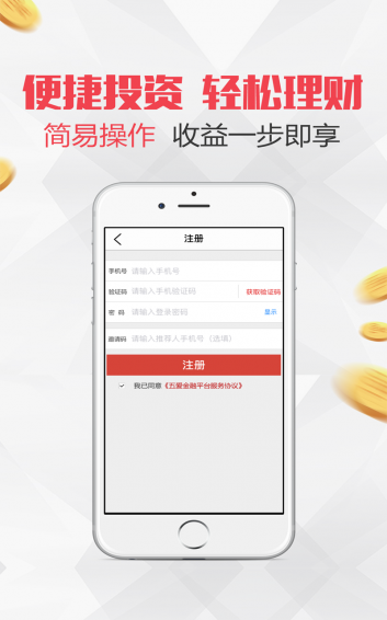 五愛金融