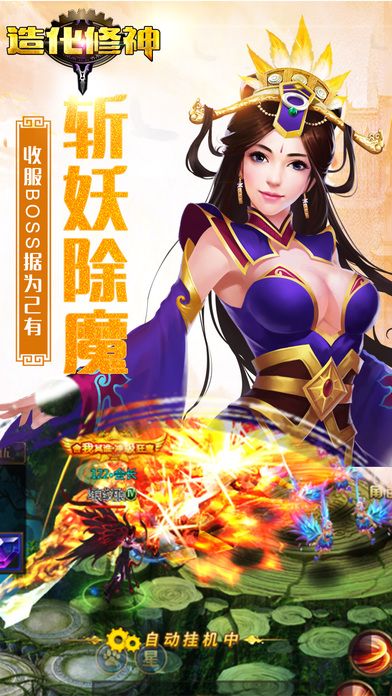造化修神
