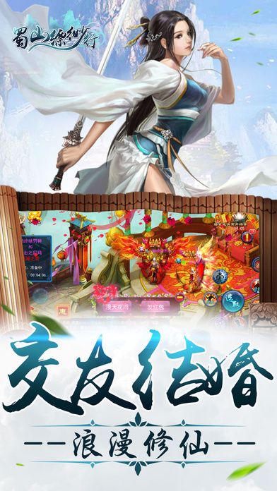 蜀山縹緲行