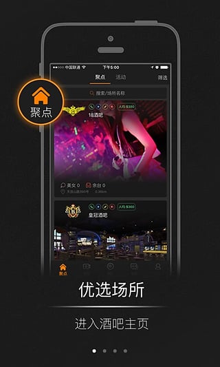 聚哪樂