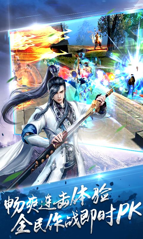 御劍仙途