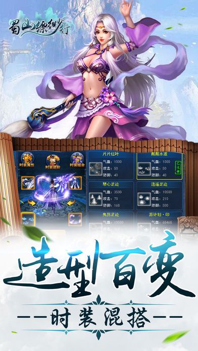 蜀山縹緲行