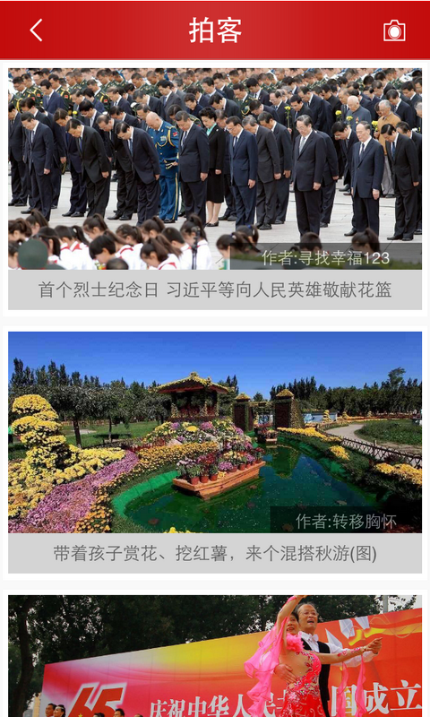 中華新聞