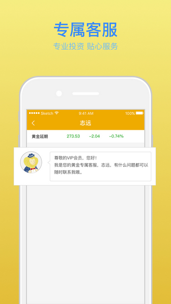 黃金先生