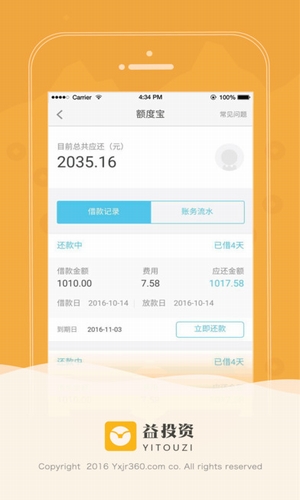 益秒到