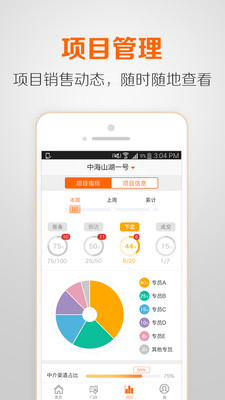 經紀管家
