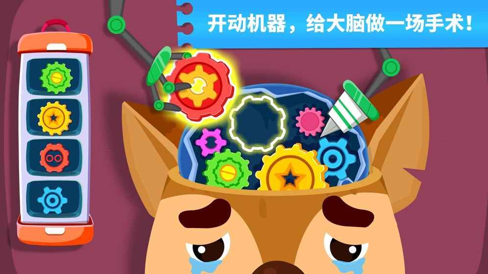寶寶巴士奇妙怪物醫(yī)院