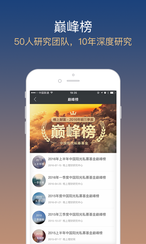 格上財(cái)富