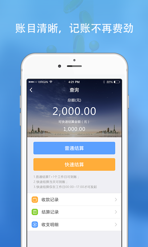 叮咚收款