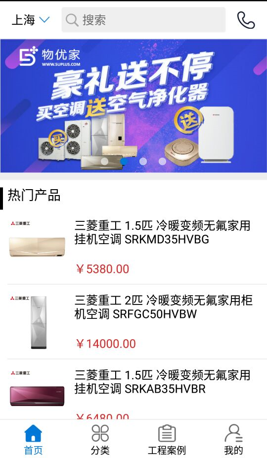 物優(yōu)家