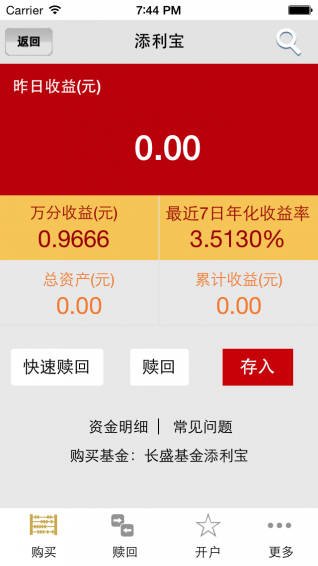 長盛基金
