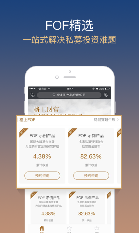 格上財(cái)富