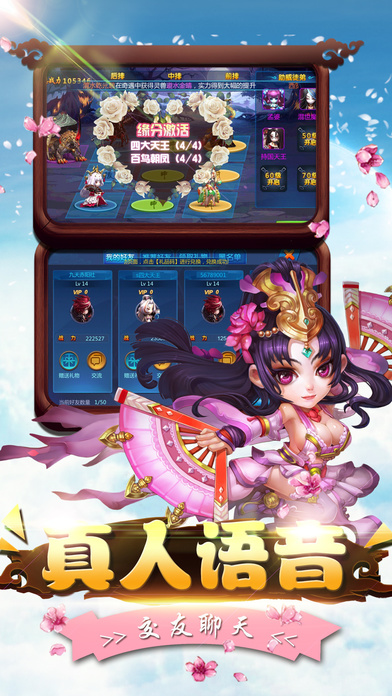 仙萌西游