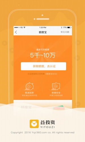 益秒到