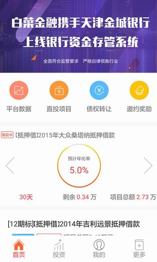 白菜金融