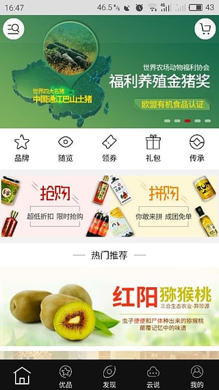 好云淘