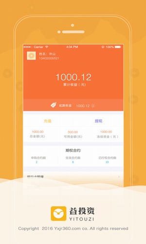 益秒到