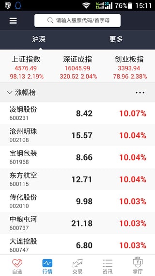 華林證券