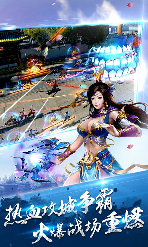 御劍仙途