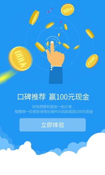 樂刷