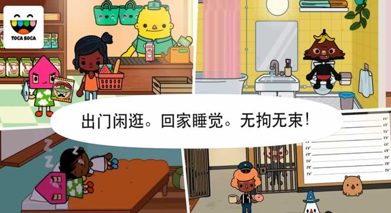 托卡生活城鎮(zhèn)