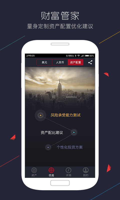 荷馬金融