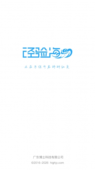 經(jīng)驗海