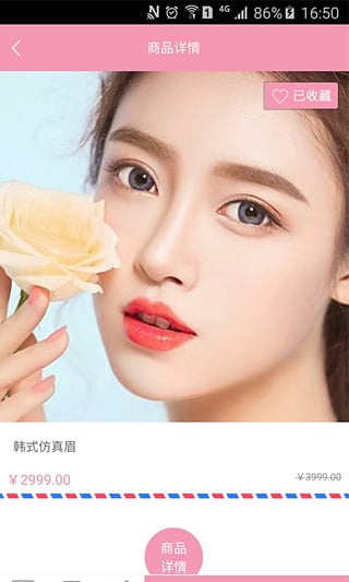 三合美妝