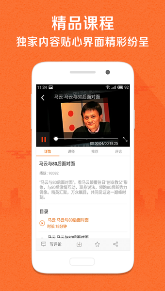 優米創業 安卓版