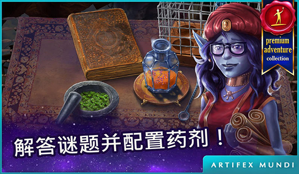 波斯之夜：沙漠奇跡