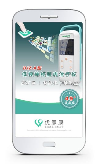 優家康