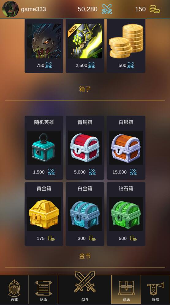 英雄聯(lián)盟：冠軍經理
