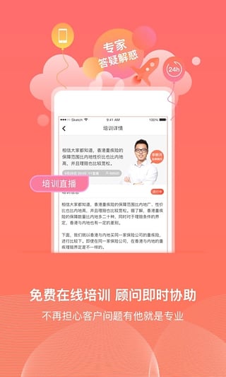 保險圈