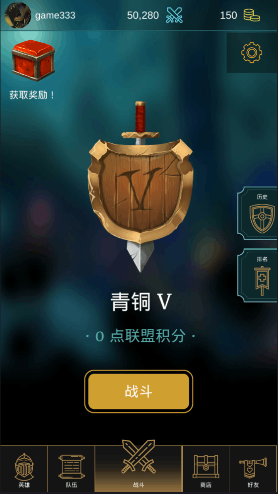英雄聯(lián)盟：冠軍經理