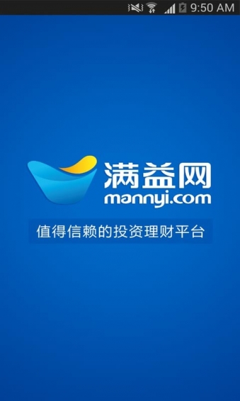 满益理财
