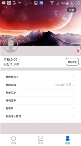 國數支付商圈