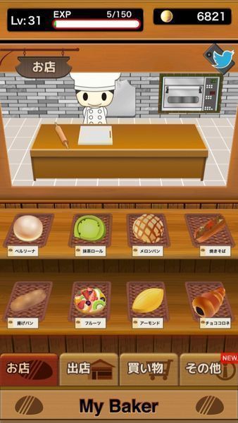 我的面包師 中文版