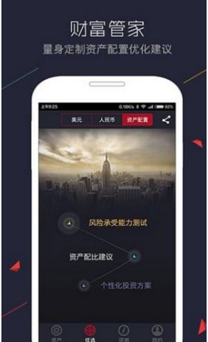 荷馬金融