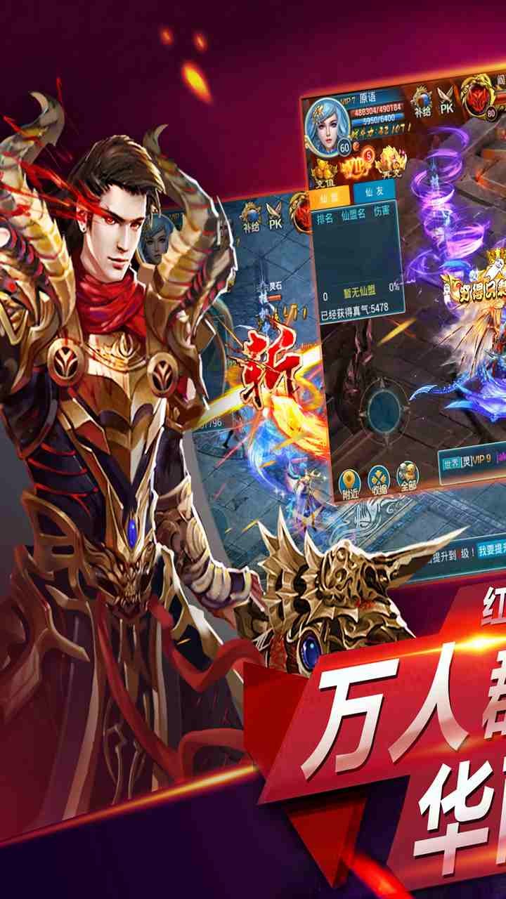 三界修仙 變態(tài)版