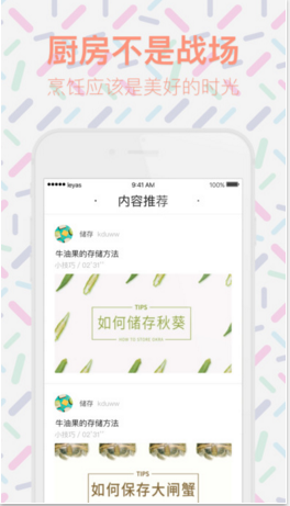 味庫美食視頻